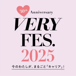 「VERY FES.」が6年ぶりに帰ってくる！ 『VERY』創刊30周年に渋谷ストリームにて2025年10月11日（土）開催決定