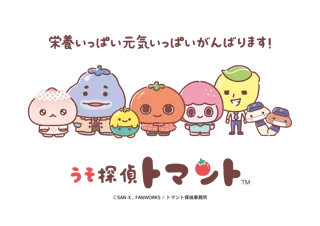 【みついショッピングパーク キッズクラブ】“かわいい×ミステリー”SNSで話題『うそ探偵トマント』公式キャラクターに就任!