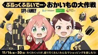 【三井ショッピングパーク ららぽーと・ラゾーナ川崎プラザ・ダイバーシティ東京 プラザ共通】「ぶらっくふらいでー おかいもの大作戦」開催！