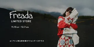 アトレ恵比寿にて「Freada LIMITED STORE」が期間限定オープン！