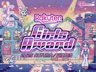 日本最大級のファッション＆音楽イベント「Rakuten GirlsAward 2025 AUTUMN/WINTER」2025年10月18日(土)幕張メッセ9-11ホールにて開催!!