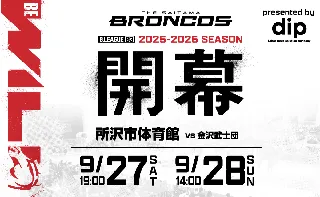 9月27日（土）・28日（日）「さいたまブロンコス」開幕戦記念「dip BATTLES」とのコラボユニフォームを2日間で8,000名にプレゼント