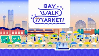 【４施設合同開催】横浜みなとみらい臨海部をお散歩しながら満喫するマーケット『BAY WALK MARKET 2025』ひと足早いハロウィンを！ワンちゃんと一緒に楽しむハロウィンドッグパーティー！