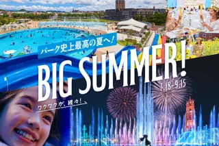 BIG SUMMER!