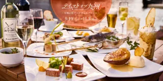テイストオブ九州 ～至極の秋グルメフェスティバル～