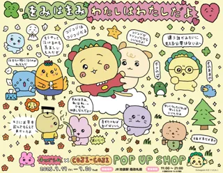 「チェゴシム×コジコジ POP UP SHOP」コラボアイテム主要ラインアップを公開！ 9月19日より池袋にて期間限定オープン