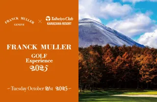 フランク ミュラー│ゴルフイベント“FRANCK MULLER GOLF Experience 2025”を開催