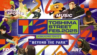 「TOSHIMA STREET FES 2025」 追加コンテンツ発表第二弾！