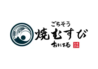 【大丸神戸店】人気のおにぎり屋〈ごちそう焼むすび おにまる〉が長期POP-UPで登場！