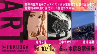 ART@FUKUOKA