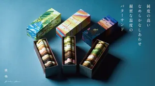 【大丸梅田店 初登場】進化系バターサンドが描く、心に残るひと箱。素材の声と四季の記憶を重ね合わせた〈積奏(せきそう)〉。
