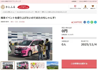 信州痛車フェスin中野