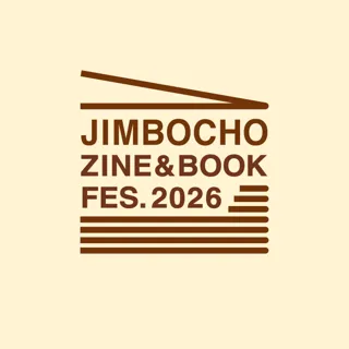 “世界で最もクールな街” 神保町で、本の「今」と「未来」に出会う。神保町展覧会「Zine & Book フェス in 神保町」