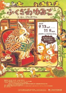 「可愛くて癒される」多くのファンに愛される大人気絵本「もりのえほん」シリーズ（Gakken）の原画展