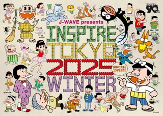 豪華フリーライブのタイムテーブルが発表！都市フェス「INSPIRE TOKYO 2025 WINTER」マーケットエリア詳細も