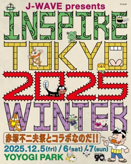 赤塚不二夫祭とのコラボエリア詳細発表！ さらに、DJブースのラインナップも。都市フェス「INSPIRE TOKYO 2025 WINTER」12/5～12/7の３日間開催【入場無料】