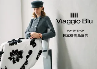 【Viaggio Blu(ビアッジョブルー)】2025年1１月５日(水)より日本橋高島屋にてポップアップショップを開催。
