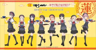 【DMM 地方創生】8番らーめん×ラブライブ！蓮ノ空女学院スクールアイドルクラブ コラボイベント8月1日(金)より開催！