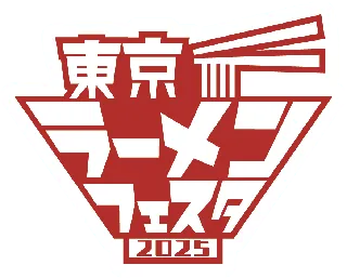 「東京ラーメンフェスタ 2025」今年も3幕制で開催決定のお知らせ