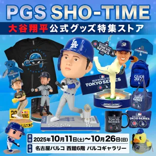 大谷翔平選手の公式商品が名古屋に集結！世界限定ボブルヘッド2種とイチロー記念版も限定販売