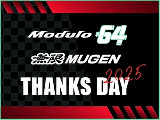 「Modulo 無限 THANKS DAY 2025 」を開催