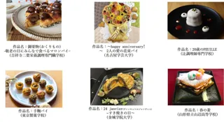 学生たちの“記念日のパイ”が大阪に集結！「第2回全国学生パイコンテスト」最終審査開催8月22日に開催