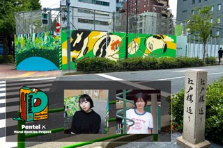 ぺんてると三井不動産、日本橋エリア仮囲いの壁画制作を開始