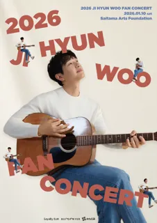 韓国俳優のチ・ヒョヌが2026年1月10日(土)にファンコンサートを開催。新年に届ける特別なステージ！