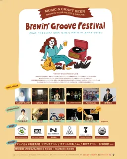 「Brewin’ Groove Festival」最終アーティスト発表として、社長(SOIL&amp;“PIMP”SESSIONS)、てんぷらDJアゲまさ(KEYTALK)のDJ出演が決定！