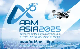 日本初開催！ アジアの次世代エアモビリティ（AAM）の未来を考える国際シンポジウム「AAM アジア 2025」が2025年9月に愛知県で開催