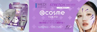 ブランド初!美容医療発想で大注目のスキンケアシリーズ「MEDI DERMA」を@cosme TOKYOの2階特設コーナーにて10/29(火)より期間限定で展開
