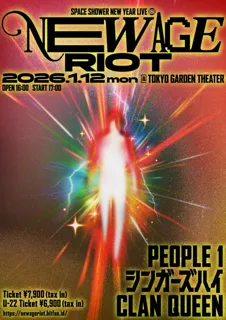 スペースシャワーが新成人世代にお届けするライブ企画「SPACE SHOWER NEW YEAR LIVE NEW AGE RIOT」開催決定！