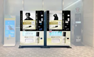 【男性化粧品ブランド初!単独実施*】BULK HOMMEのサンプリング自動販売機が池袋・サンシャインシティに期間限定で登場!SNSで話題の『THE HAIR OIL』を体験しよう。