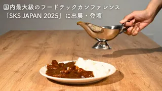 【NINZIA】国内最大級のフードテックの祭典「SKS JAPAN 2025」に出展・登壇　～伝統食材「こんにゃく」で防災食の常識を覆す～
