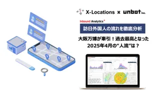大阪万博が牽引！過去最高となった2025年4月の“人流”は？訪日外国人の流れを「インバウンドアナリティクス+」を用いて分析