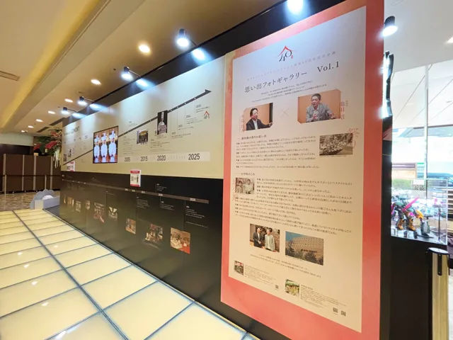 【ホテルメトロポリタン エドモント】 開業40周年記念地域との絆を深める「飯田橋思い出フォトギャラリー」を定期開催