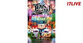 夏祭り2025 in 東京ポートシティ竹芝ポートホール