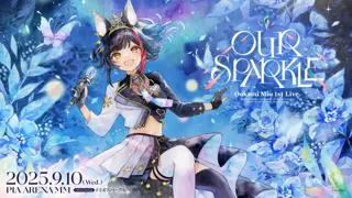 「大神ミオ」1stソロライブ＠ぴあアリーナMM 情報解禁！