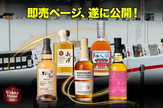 2025 リカマンウイスキーメッセ in KYOTO