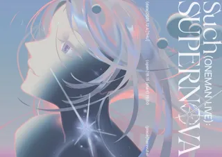 Such ラストライブ 「SUPERNOVA」 12月4日に開催決定！