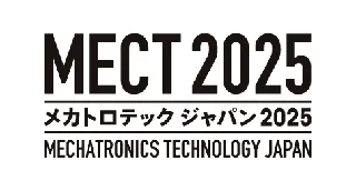 メカトロテックジャパン2025に出展