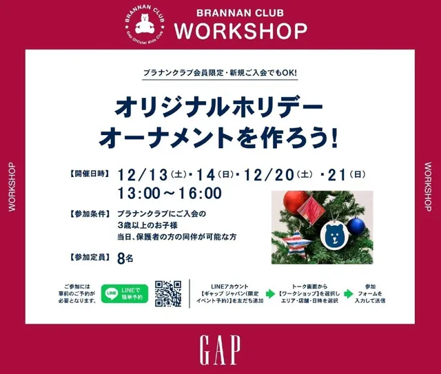 オリジナルホリデーオーナメントを作ろう