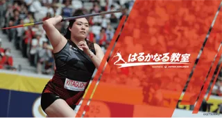 はるかなる教室 Supported by JALイベント開催のお知らせ