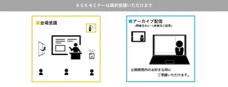 「ネット広告：企業の課題、メディアの問題」と題して、メディアコンサルタント 境氏/電通デジタル 馬籠氏/慶應義塾大 水谷氏/パナソニック コネクト 山口氏によるセミナーを10月31日(金)に開催!!