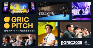 国内最大級の成長産業カンファレンス「GRIC2025」における「GRIC PITCH」登壇スタートアップの募集開始