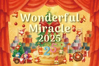 ダイナシティ（小田原）『Wonderful Miracle 2025』点灯式を11月15日（土）に開催。今年はモミの木ツリーが25周年を祝うバースデーケーキに変身！