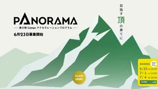 広島県委託事業の受注と事業への参画者募集のお知らせ