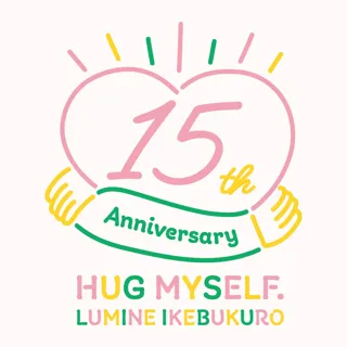 デビュー15周年 俳優 森川葵さんミューズに決定！限定ビジュアルも初公開！LUMINE IKEBUKURO 15th Anniversary『HUG MYSELF.』