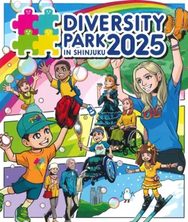 障がい者スポーツ体験イベント！ダイバーシティーパークin新宿中央公園