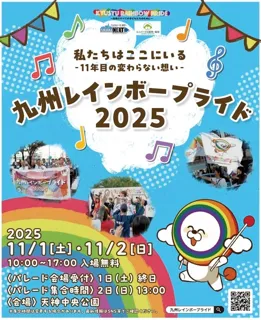 プロエイジング・カンパニー nijito、「九州レインボープライド2025」にてサンプリング参加